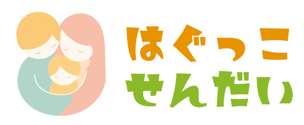 はぐっこせんだい